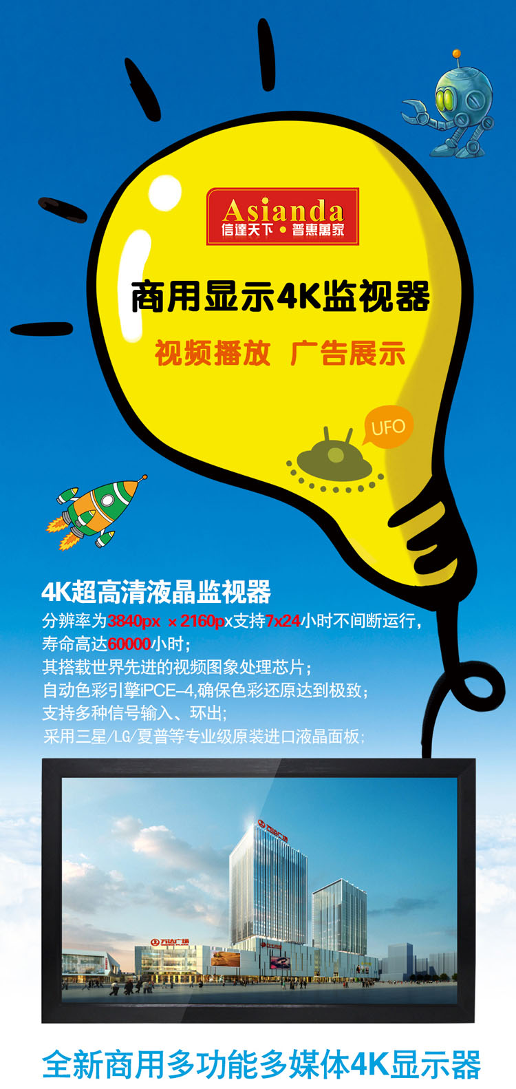 商用顯示器，4K監(jiān)視器，監(jiān)控顯示器