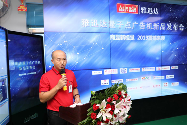 量子點(diǎn)，點(diǎn)亮生活為主題的主題演講