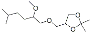 4-[[(2--5-׻)]׻]-2,2-׻-1,3-h(hun)Y(ji)(gu)ʽ_56256-25-8Y(ji)(gu)ʽ