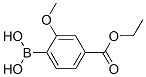 4-ʻY(ji)(gu)ʽ_269410-28-8Y(ji)(gu)ʽ