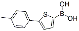 [5-(4-׻)-2-Ի]-Y(ji)(gu)ʽ_296768-49-5Y(ji)(gu)ʽ