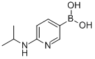 [6-[(1-׻һ)]-3-ऻ]-Y(ji)(gu)ʽ_443339-44-4Y(ji)(gu)ʽ