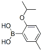 2--5-׻Y(ji)(gu)ʽ_480438-71-9Y(ji)(gu)ʽ